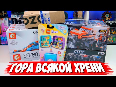 Видео: МНОГО РАНДОМНОГО LEGO И НЕ ЛЕГО В ОДНОМ ВИДЕО 3