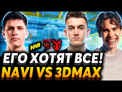Видео: Nix впервые комментирует турнир по CS2. Почему так тильтуют? NAVI vs 3DMAX