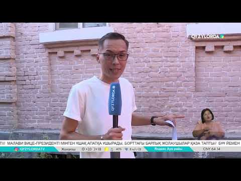 Видео: Қалалық моншаның құпиясы