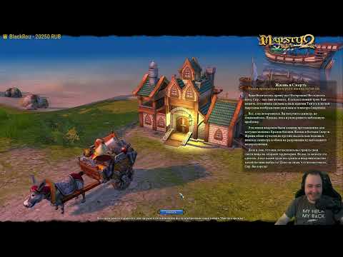 Видео: Majesty 2 #3 - Стратегия, где мы не управляем юнитами