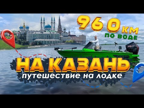 Видео: ВеЛиКиЙ Самарский поХод. ВеликолЕпная шестËрка. Часть 1️⃣ НОЧЕВКА в лодке. ШЛЮЗы. Казань самара
