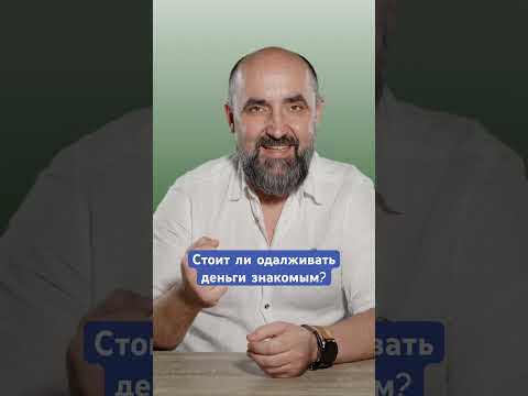 Видео: А вы одалживаете деньги? #беларусь #кнырович #экономика #деньги