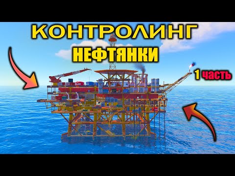 Видео: Я ПРОТИВ ВСЕХ! В РАСТ СОЛО ВЫЖИВАНИЕ RUST | РАСТ