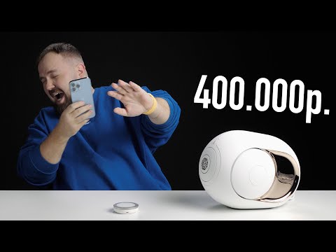 Видео: Распаковка Bluetooth колонки Devialet за 400.000 руб.