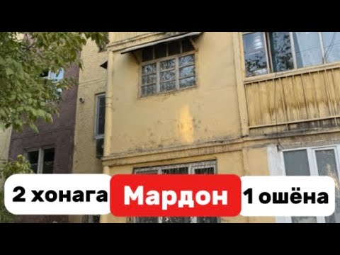 Видео: Хонаи Орзуҳо! 2 хонага дар Мардон (Сиёма Молл) 📞:+992 937 89 89 97 