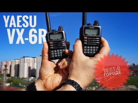 Видео: Радиостанции Yaesu VX-6R. Тест в городе