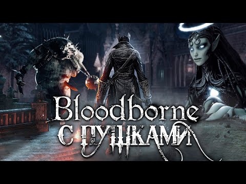 Видео: Стоит ли играть в Ремнант 2? | Обзор Remnant 2