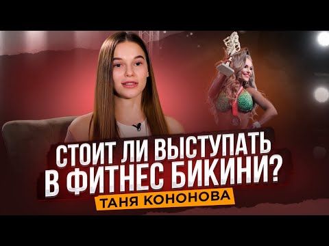 Видео: У меня пропал цикл. Что я сделала не так? Таня Кононова
