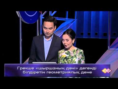 Видео: "XXI ғасыр көшбасшысы" (036) - 05.09.15