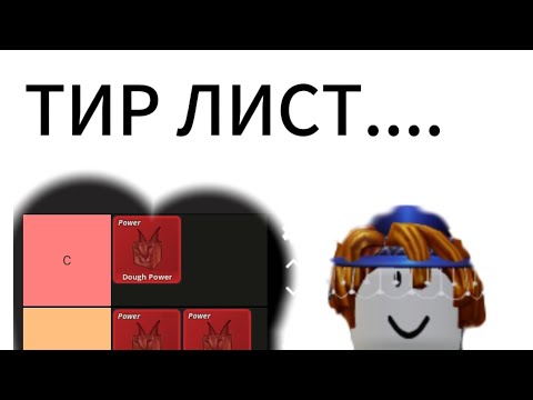 Видео: ТИРЛИСТ ПОВЕРОВ ИЗ МОРЕ МЕМОВ... ( мой тг: Морская пещера)