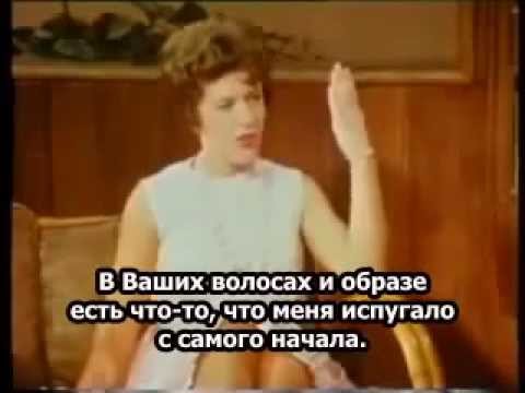 Видео: пример Гештальт-терапии от основателя Фрица Пёрлза (русские субтитры)