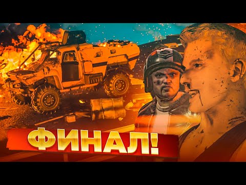 Видео: ФИНАЛ, КОТОРОГО НИКТО НЕ ОЖИДАЛ! МИХАЛЫЧ vs ФРЭНК ВУДС! (ПРОХОЖДЕНИЕ Trail Out #19)