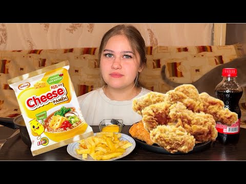 Видео: МУКБАНГ/КРЫЛЬЯ КАК KFC/СЫРНЫЙ РАМЕН/КАК ОТМЕТИМ НОВЫЙ ГОД?