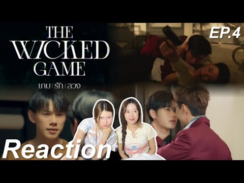 Видео: 🎞️Реакция, эпизод 4. Злая игра: Игра в коварную любовь | Чёрный кот и Рыжий кот