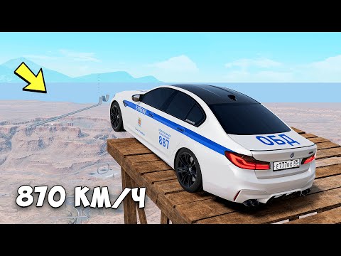 Видео: КАК ДАЛЕКО ЧИТ ТАЧКА УЛЕТИТ С ОГРОМНОГО ТРАМПЛИНА В BEAM NG DRIVE!