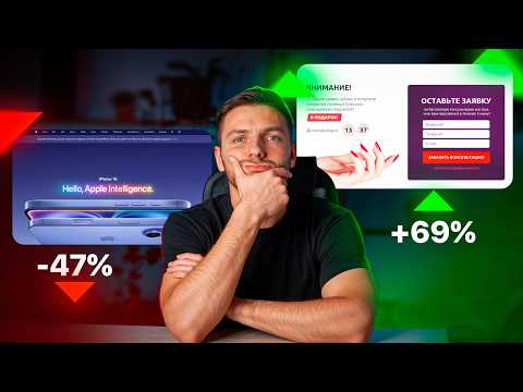 Видео: Почему Красивые сайты НЕ Продают?