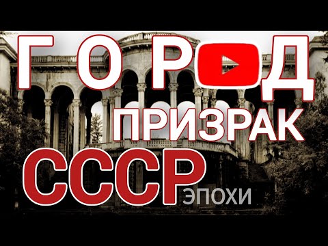 Видео: 12.🇬🇪 Сталактитовая пещера Грузии | Город-призрак советской эпохи.