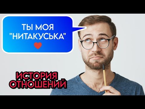 Видео: Это ДОЛЖЕН услышать каждый МУЖЧИНА 😮🔥👉 Моя ЖЕНЩИНА НЕ ТАКАЯ как ВСЕ 🦌 Разбор ИСТОРИИ ОТНОШЕНИЙ 👨‍👩‍👦