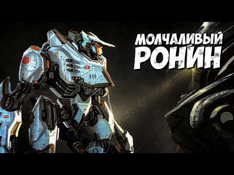 Видео: ЕГЕРЬ - "МОЛЧАЛИВЫЙ РОНИН" ➤ Тихоокеанский рубеж