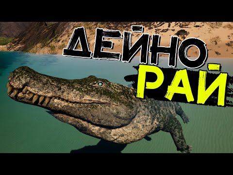 Видео: КРОКОДИЛИЙ РАЙ! Южные равнины! THE ISLE Evrima