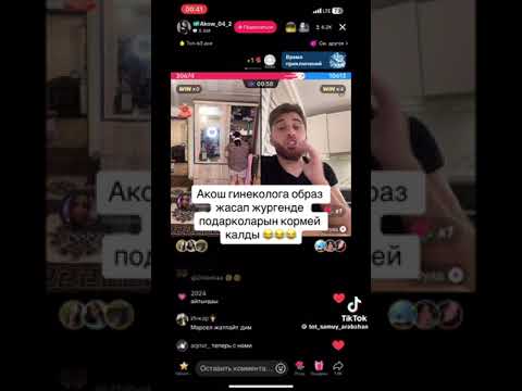 Видео: Фуад и Акош Tiktok қызықтары 4