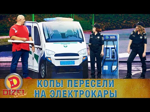 Видео: Наказание за Приусы. Копы пересели на электрокары | ЮМОР ICTV