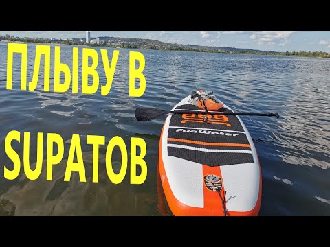 Видео: Энгельс - Саратов: авантюрное путешествие через Волгоградское водохранилище.