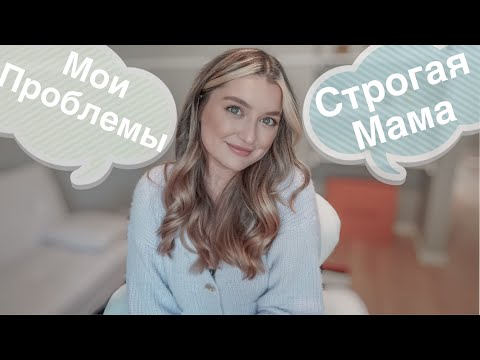 Видео: МОЯ СТРОГАЯ МАМА | ГРАЖДАНСТВО В США? ЖИЗНЕННЫЙ БАЛАНС | НИКТО НЕ ПОНИМАЕТ | ИСТОРИЯ ИЗ ДЕТСТВА