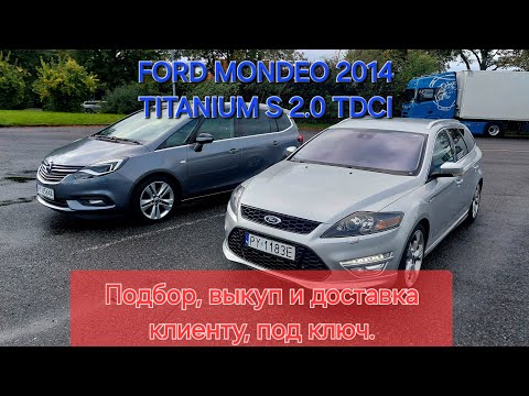 Видео: Доставляем клиенту Ford Mondeo 2014.Подбор, выкуп и доставка, всё под ключ.