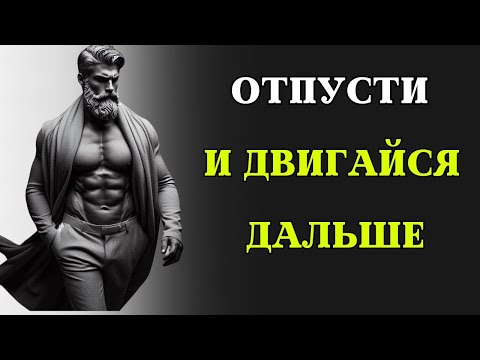 Видео: 10 стоических секретов, как преодолеть невзгоды и ДВИГАТЬСЯ ДАЛЬШЕ | СТОИЦИЗМ