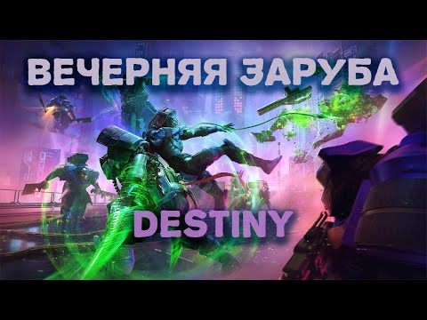 Видео: Варлок в Destiny 2 — это мастер Света, объединяющий магию и разрушительную силу.