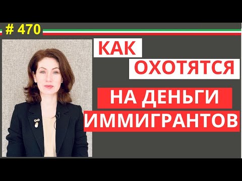 Видео: Организованные банды охоты на русскоговорящих иммигрантов   #470 #elenaarna