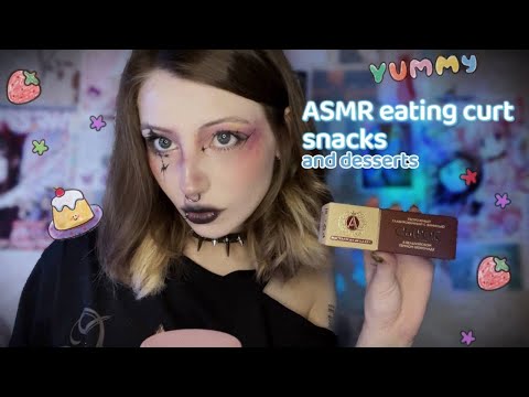 Видео: ASMR eating curt snacks and desserts (♡﹃♡) АСМР ем глазированные сырки и десерты