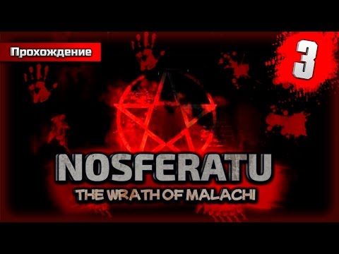 Видео: Nosferatu: The Wrath of Malachi прохождение часть 3 - Спасаем Пёсика