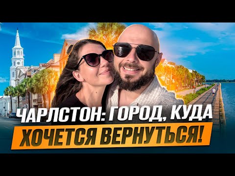 Видео: МЫ ПОПАЛИ НА АВИАНОСЕЦ! ПУТЕШЕСТВИЕ В ЧАРЛСТОН ВСЕЙ СЕМЬЁЙ