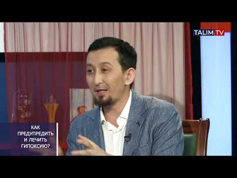 Видео: Как лечить гипоксию?