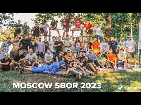 Видео: Ежегодный Сбор 2023 (Gimbarr Official)