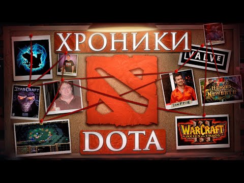 Видео: DOTA : Полная история. От мода до игры