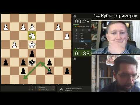 Видео: МГ Артём ИЛЬИН 🆚 Евгений ШУВАЛОВ ⚡ Чудесное спасение в эндшпиле