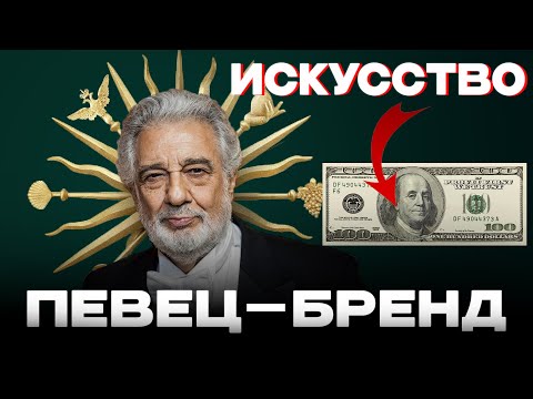 Видео: Пласидо Доминго - самый ПЕРЕОЦЕНЕННЫЙ тенор в истории оперы? Доминго ПРОТИВ великих певцов XX ВЕКА.