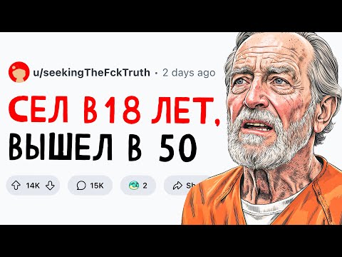 Видео: СЕЛ В ТЮРЬМУ В 18 ЛЕТ, ВЫШЕЛ В 50. ЗАДАВАЙТЕ ВОПРОСЫ!