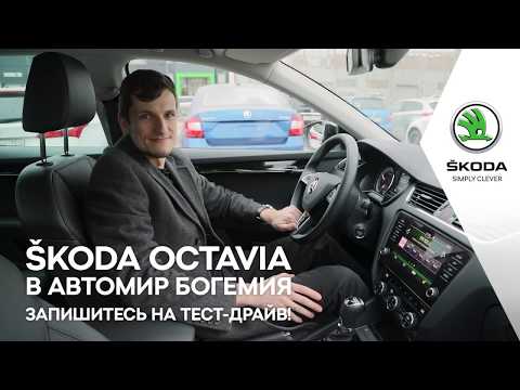 Видео: Обзор SKODA Octavia A7 рестайлинг