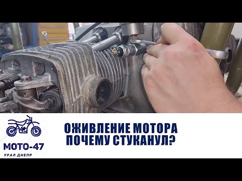 Видео: Почему стуканул мой мотор Днепр? Оживил двигатель, обкатал коробку.