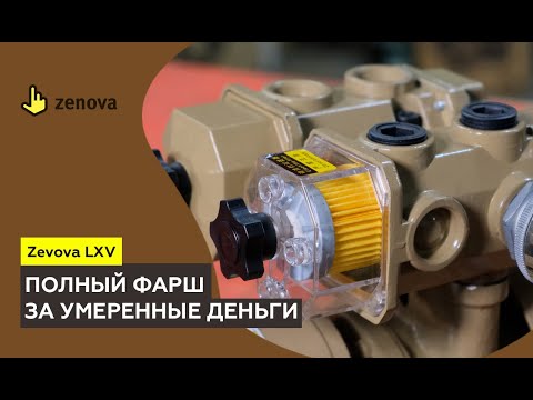 Видео: Безмасляный пластинчато роторный вакуумный насос Zenova LXV