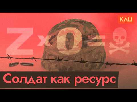 Видео: Война как бизнес — разложение российской армии (English subtitles) @Max_Katz
