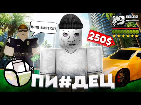 Видео: ИССЛЕДУЮ КОПИРКИ GTA RP из ROBLOX