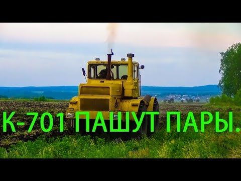 Видео: Кировцы пашут пары.