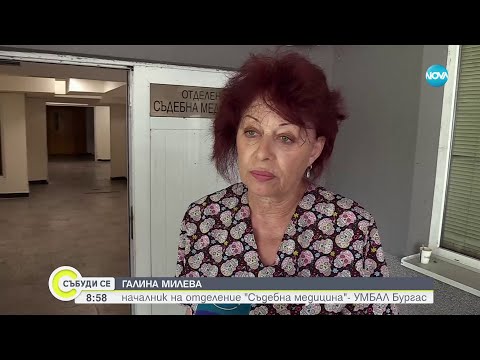 Видео: Гробище за бежанци: Десетки изоставени тела на мигранти в Странджа и Сакар - Събуди се (17.09.2023)