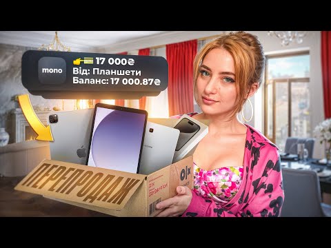 Видео: Перепродаю Айфони на олх | Скільки на цьому заробила?