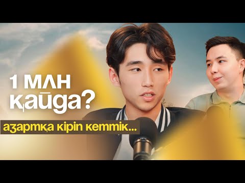 Видео: 138 БАЛЛ-дың СЫРЫ? | ҰБТ АЛДЫНДА КӨРУ ҚАЖЕТ! | Есен Жасұлан.